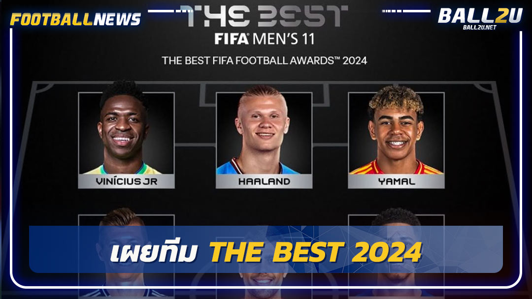 เผยทีม THE BEST 2024
